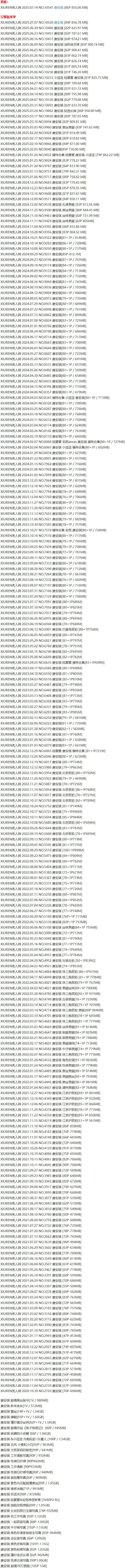 唐安琪 – 写真图片合集【持续更新中】-1 唐安琪 – 写真图片合集【持续更新中】