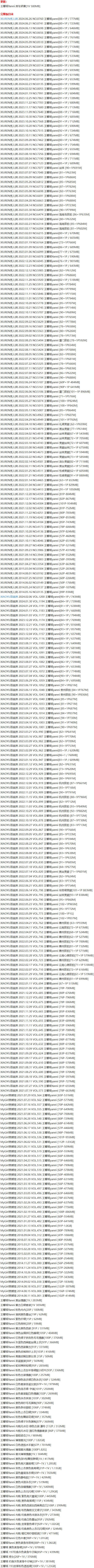 王馨瑶 – 写真图片合集【持续更新中】-1 王馨瑶 – 写真图片合集【持续更新中】