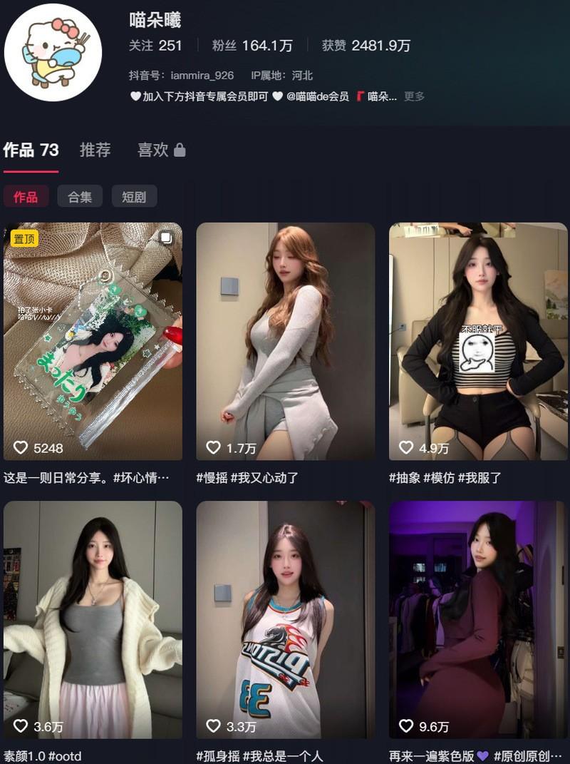 盐汽喵(喵朵曦) – 微密圈/秘语空间等写真&amp;视频合集【持续更新中】