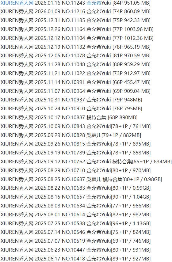 金允希Yuki – 写真图片合集【持续更新中】