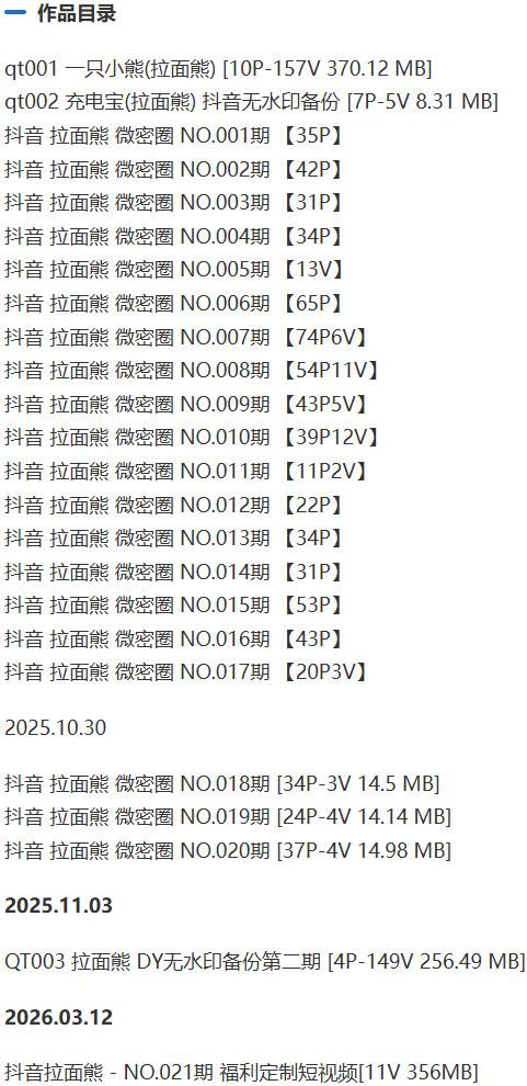 拉面熊 – 微密圈/岛遇等写真&视频合集【持续更新中】-1 拉面熊 – 微密圈/岛遇等写真&视频合集【持续更新中】