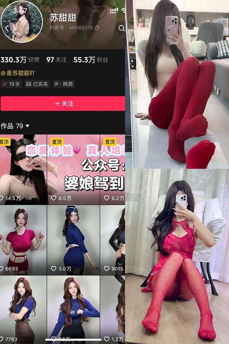 苏甜甜 – 微密圈/岛遇等写真&amp;视频合集【持续更新中】