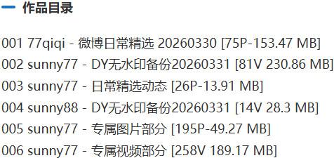 sunny77 – 专属门槛系列等写真&视频合集【持续更新中】-1 sunny77 – 专属门槛系列等写真&视频合集【持续更新中】