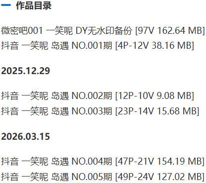 一笑呢 – 微密圈/岛遇等写真&视频合集【持续更新中】-1 一笑呢 – 微密圈/岛遇等写真&视频合集【持续更新中】
