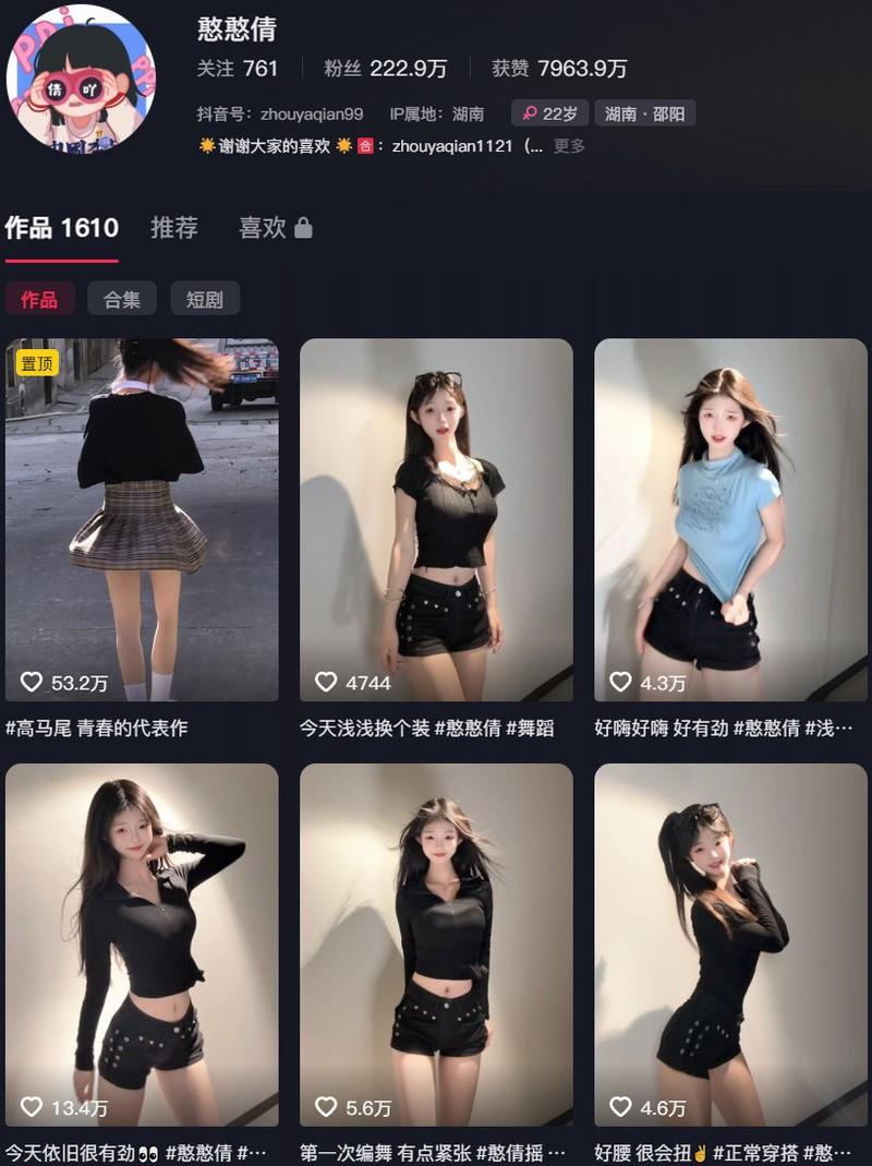 憨憨倩 – 趣岛/微密圈等写真&amp;视频合集【持续更新中】
