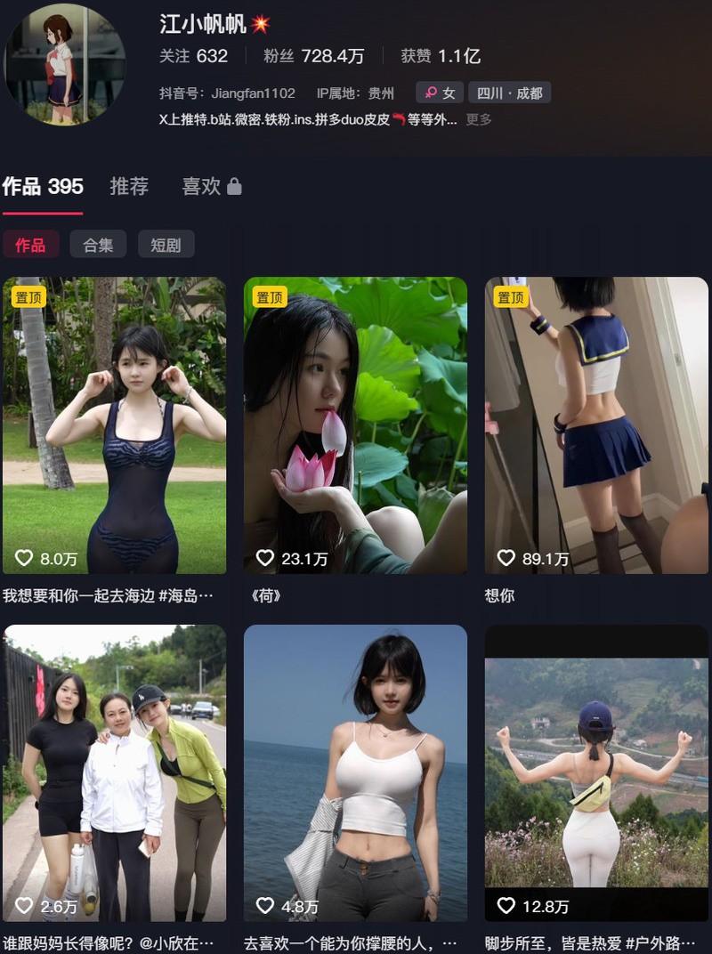 江小帆帆 – 微密圈等写真&amp;视频合集【持续更新中】
