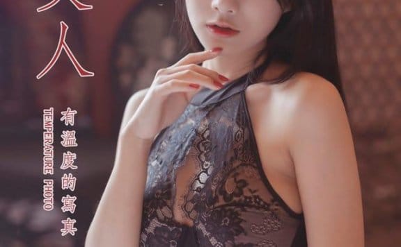 雅拉伊 – 2019.09.03 NO.389 睡美人 何嘉颖[49P441M]