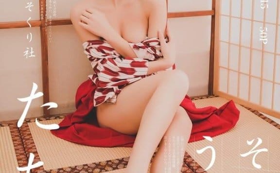果团网 – 2018.01.06 Vol.115 和服丽人糖果儿[50P371M]