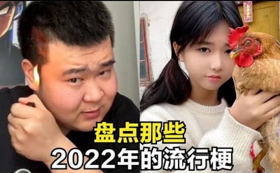 2022年网络流行词语汇总 看一看你知道几个