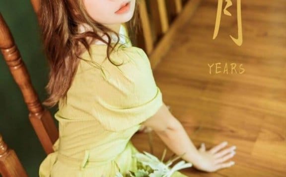 [YALAYI雅拉伊]2022.11.08 NO.985 岁月 阿禾[45+1P／615MB]