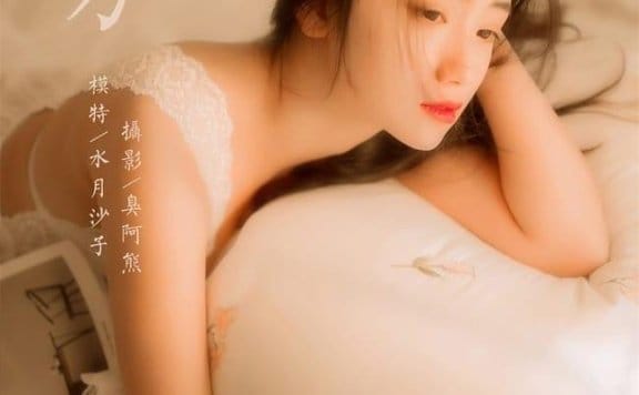 [YALAYI雅拉伊]2022.03.11 NO.908 闺秀 水月沙子[42+1P／283MB]