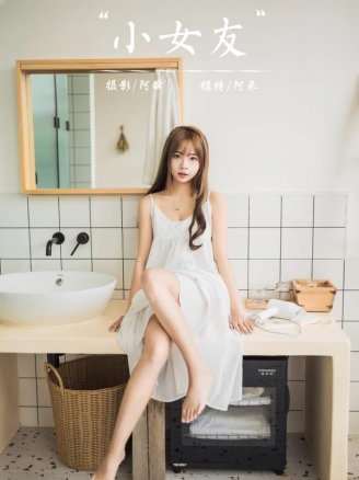 [YALAYI雅拉伊]2022.05.13 NO.932 小女友 阿禾[41+1P／378MB]
