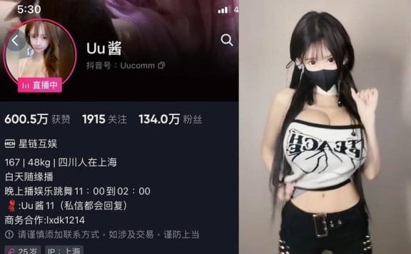Uu酱 – 微密圈写真&视频合集【持续更新中】