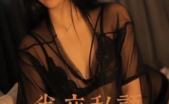 [YALAYI雅拉伊]2022.08.30 NO.968 夜半私语 婼茹[40+1P／379MB]