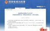 网易腾讯亏麻了？网络游戏管理办法草案征求意见稿给网络游戏迎头暴击！