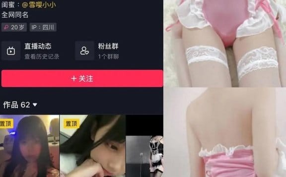 雪嘤公主 – 微密圈写真&视频合集【持续更新中】