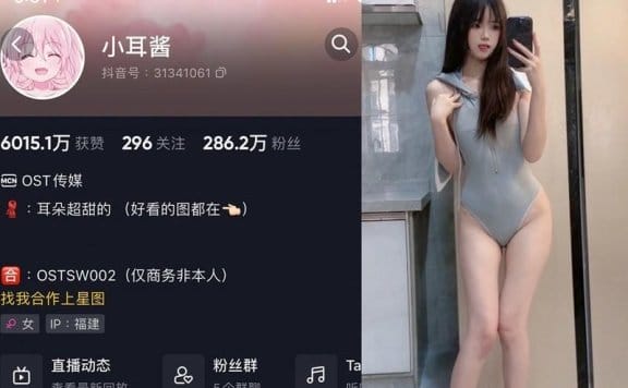 小耳酱 – 微密圈写真&视频合集【持续更新中】