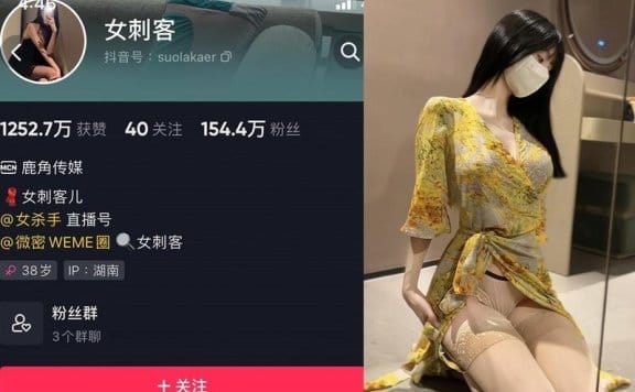 女刺客 – 微密圈写真&视频合集【持续更新中】