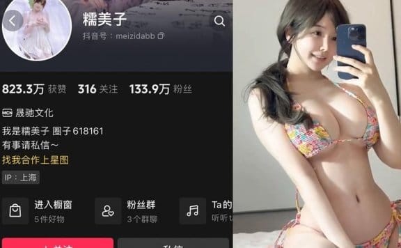 糯美子 – 微密圈写真&视频合集【持续更新中】