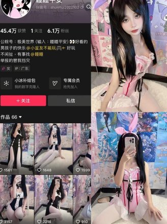 睡睡平安 – 铁粉空间写真&视频合集【持续更新中】