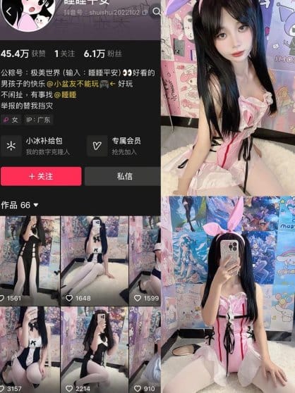 睡睡平安 – 铁粉空间写真&视频合集【持续更新中】