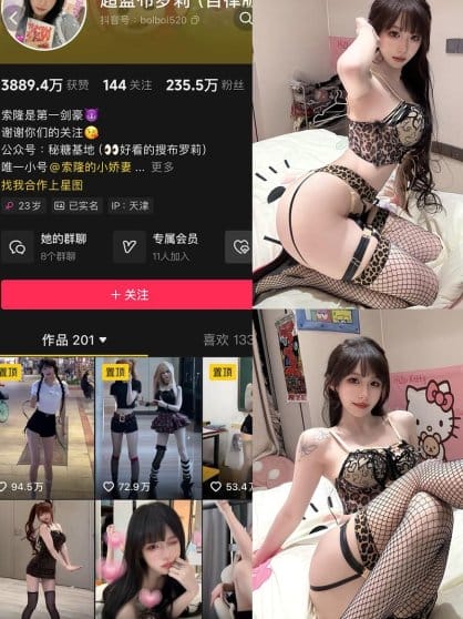 超蓝布罗莉 – 铁粉空间写真&视频合集【持续更新中】