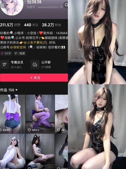 俗妹妹 – 铁粉空间写真&视频合集【持续更新中】