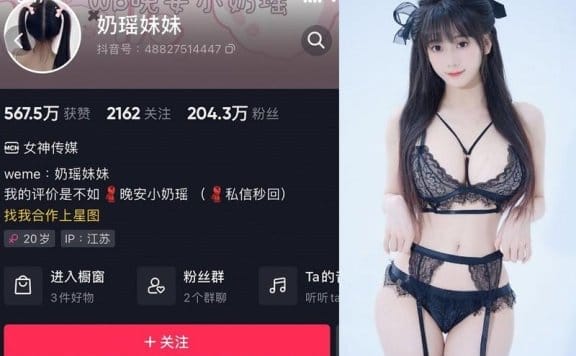 奶瑶妹妹 – 微密圈写真&视频合集【持续更新中】