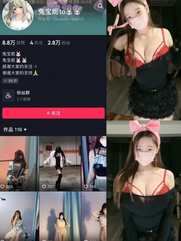 兔宝妮to – 微密圈写真&视频合集【持续更新中】