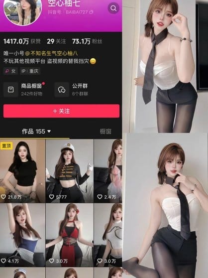 空心柚七 – 微密圈等写真&视频合集【持续更新中】