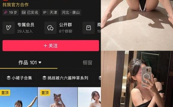 六六酱 – 微密圈等写真&视频合集【持续更新中】