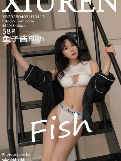 [Xiuren秀人网]2025.04.03 NO.10112 鱼子酱Fish[58+1P/493MB]