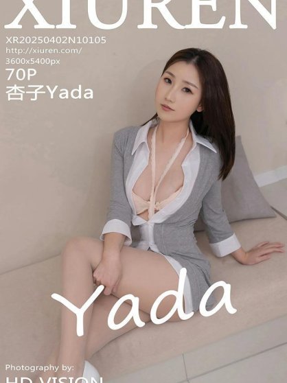 [Xiuren秀人网]2025.04.02 NO.10105 杏子Yada[70+1P/611MB]