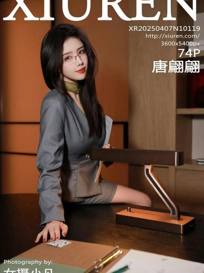 [Xiuren秀人网]2025.04.07 NO.10119 唐翩翩[74+1P/748MB]