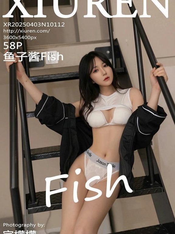 [Xiuren秀人网]2025.04.03 NO.10112 鱼子酱Fish[58+1P/493MB]