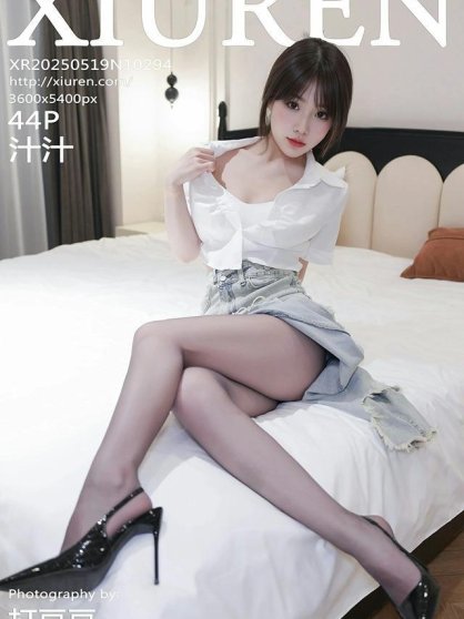[Xiuren秀人网]2025.05.19 NO.10294 汁汁[44+1P/398MB]
