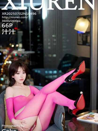 [Xiuren秀人网]2025.07.02 NO.10496 汁汁[66+1P/683MB]