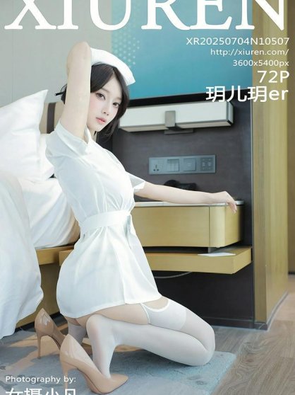 [Xiuren秀人网]2025.07.04 NO.10507 玥儿玥er[70+1P/665MB]