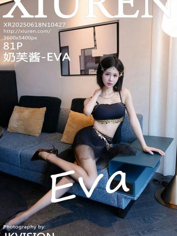 [Xiuren秀人网]2025.06.18 NO.10427 奶芙酱-EVA[81+1P/974MB]