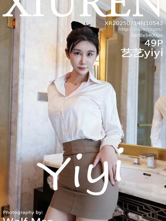 [Xiuren秀人网]2025.07.14 NO.10543 艺艺yiyi[49+1P/434MB]