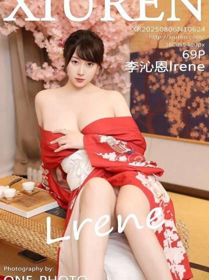 [Xiuren秀人网]2025.08.06 NO.10624 李沁恩lrene[70P/856.65MB]