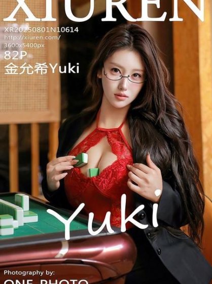 [Xiuren秀人网]2025.08.01 NO.10614 金允希Yuki[83P/1.04GB]