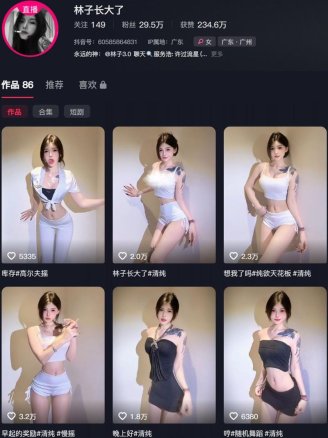 清纯林子 – 微密圈/岛遇等写真&视频合集【持续更新中】