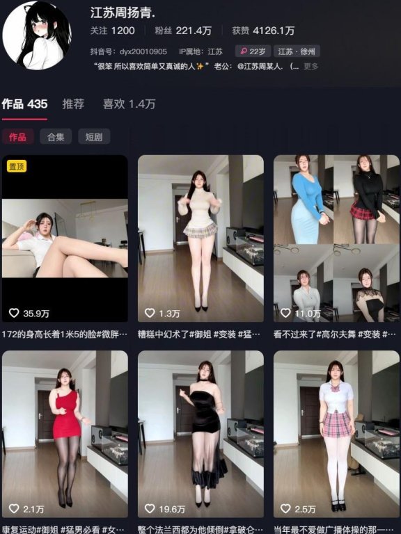 江苏周扬青 – 微密圈/趣岛等写真&视频合集【持续更新中】