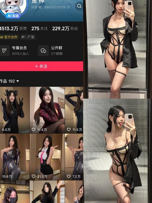 鱼神 – 微密圈/秘语空间等写真&视频合集【持续更新中】