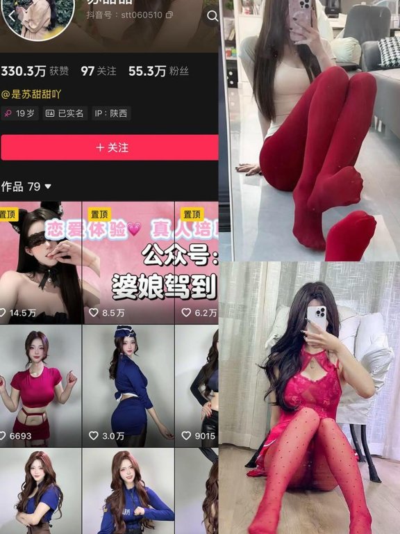 苏甜甜 – 微密圈/岛遇等写真&视频合集【持续更新中】