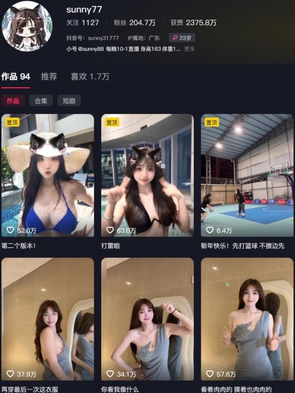sunny77 – 专属门槛系列等写真&视频合集【持续更新中】
