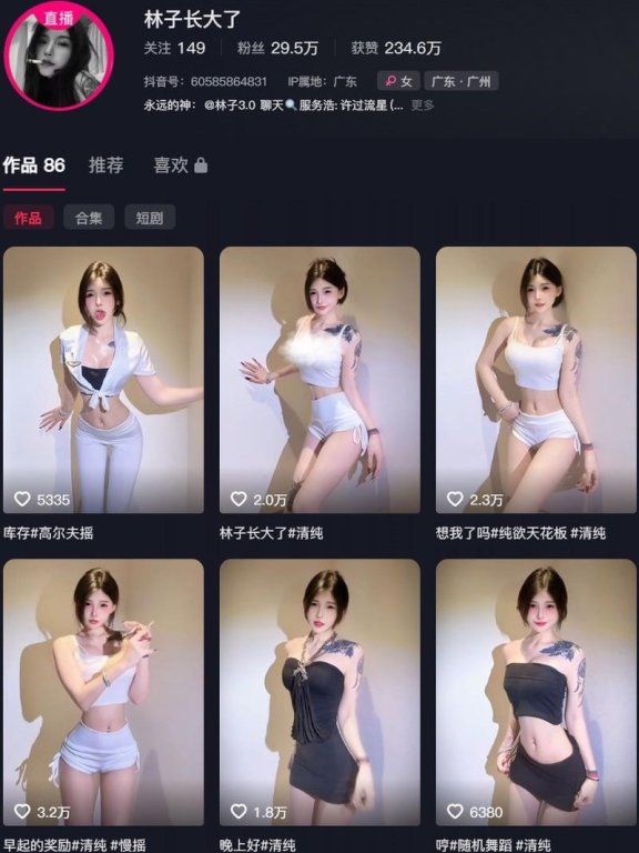 清纯林子 – 微密圈/岛遇等写真&视频合集【持续更新中】