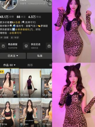 K29(凯蒂可可) – 岛遇/微密圈等写真&视频合集【持续更新中】