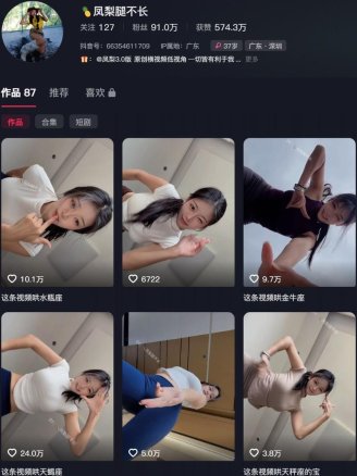凤梨腿不长 – 岛遇/微密圈等写真&视频合集【持续更新中】
